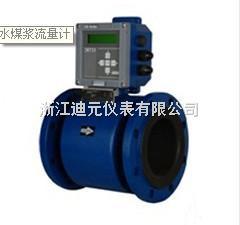 YYD-DN10~DN2000-水煤漿電磁流量計(jì)_供應(yīng)信息_商機(jī)_中國化工儀器網(wǎng)