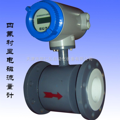 LDE-精度高式電磁流量計 _供應(yīng)信息_商機_中國化工儀器網(wǎng)